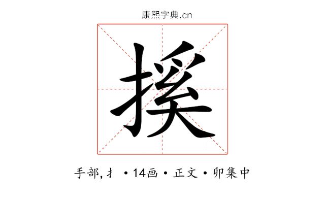 㨙