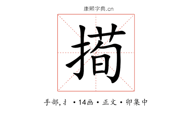 㨚