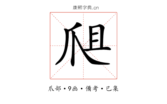 𤔈