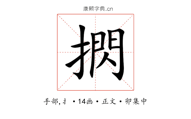 㨛