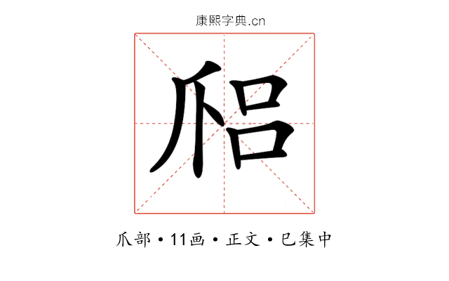𤔑