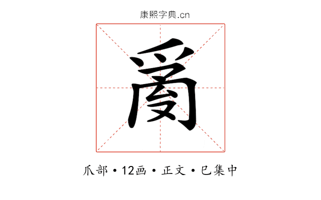 𤔔