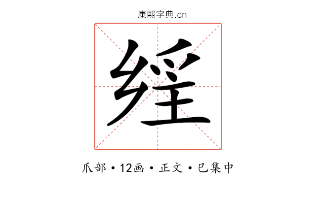 𤔕