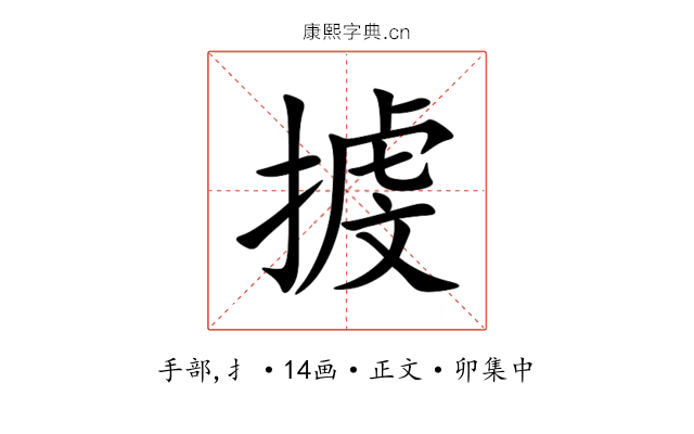 㨜