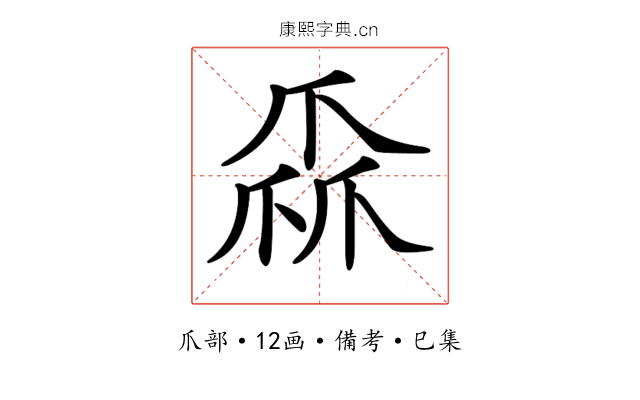 𤔙