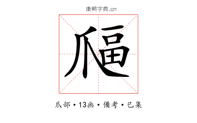 𤔜