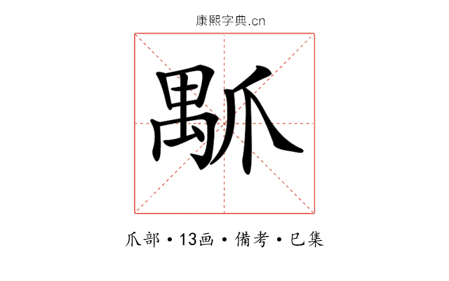 𤔝