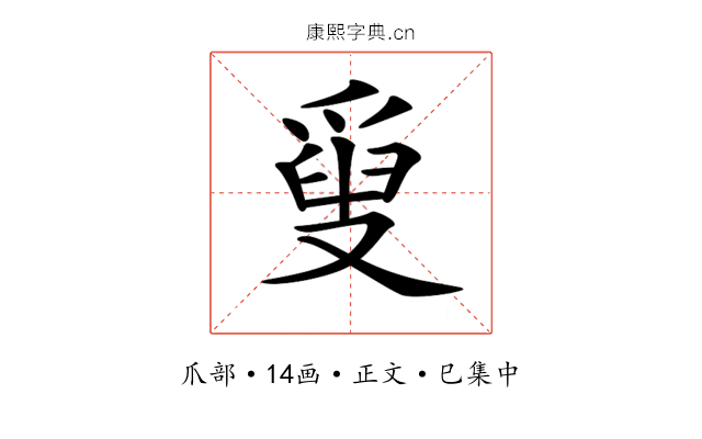 𤔣