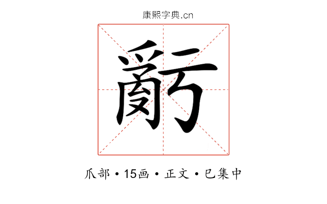 𤔧