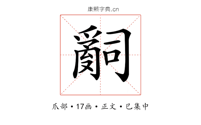 𤔲