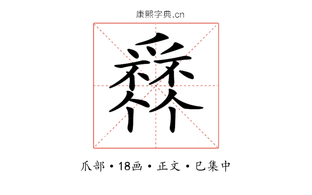 𤔹