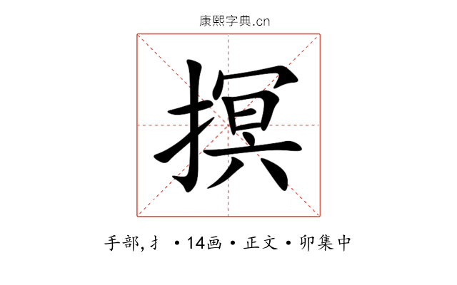 㨠