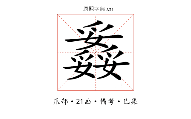 𤕇