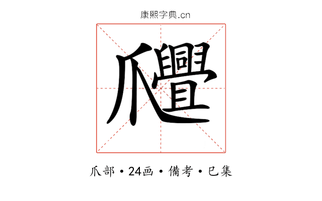 𤕊