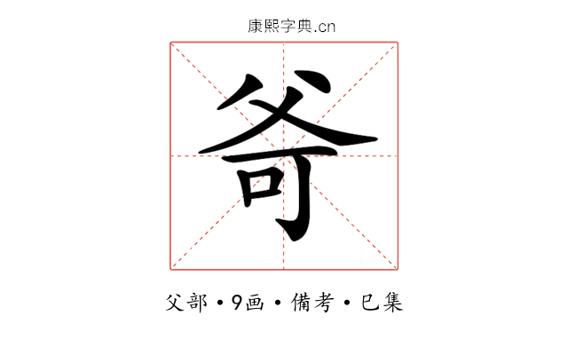 𤕒