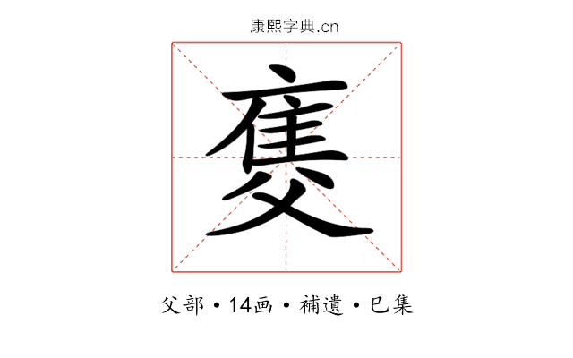 𤕚