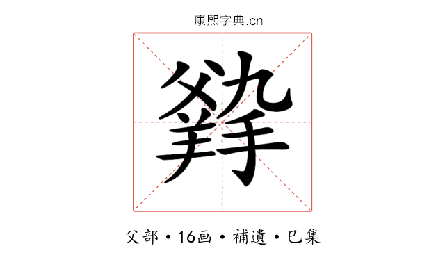 𤕛