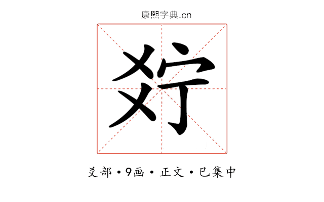 𤕞