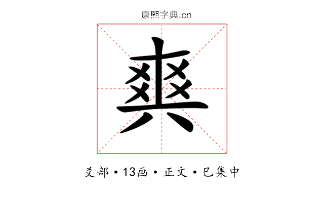 𤕤