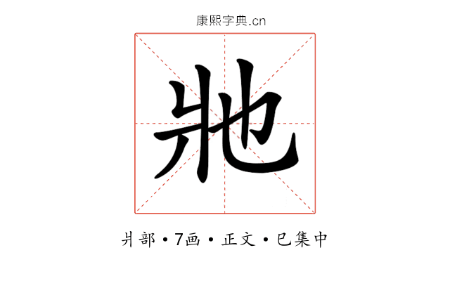 𤕮