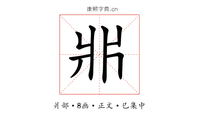 𤕰