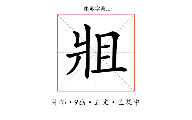 𤕲