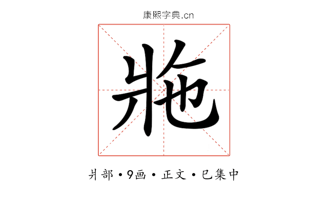 𤕴