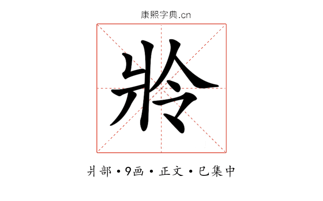 𤕵