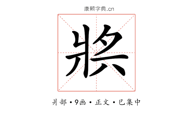 𤕶