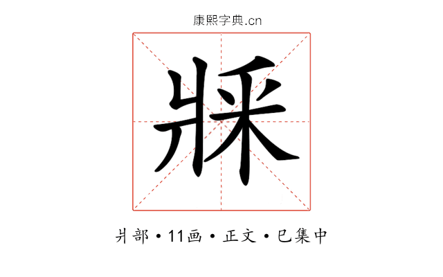 𤕽