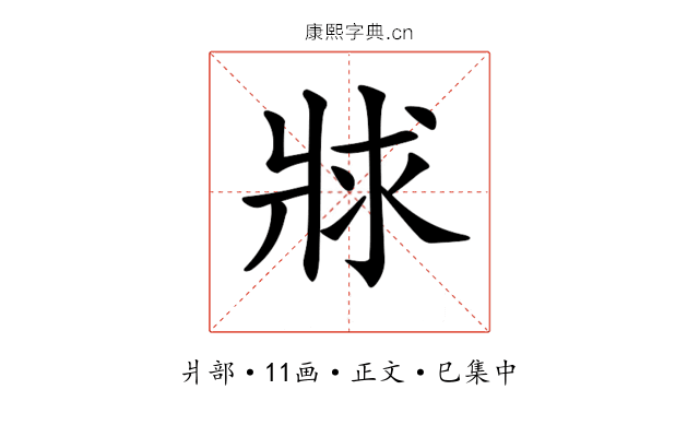𤕾