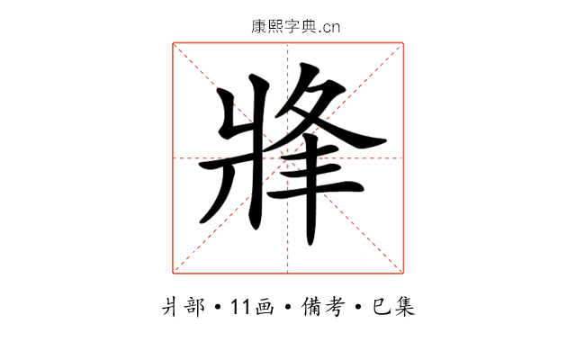 𤖀