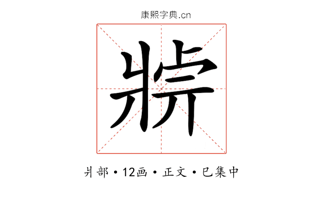 𤖄