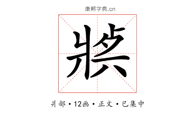 𤖈