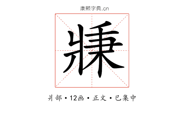 𤖉