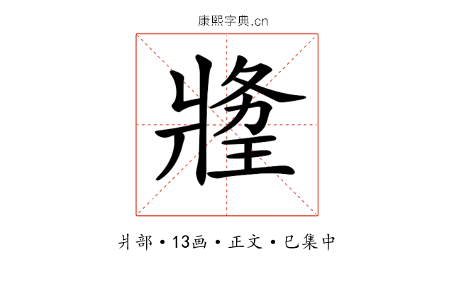 𤖍