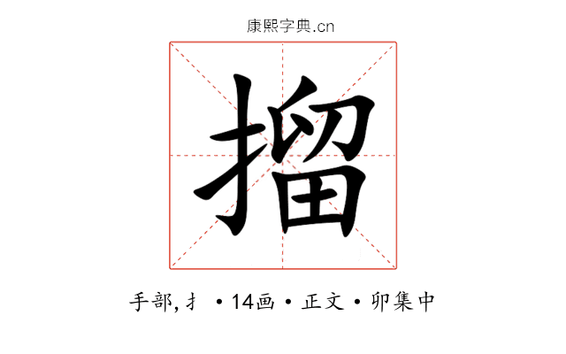 㨨