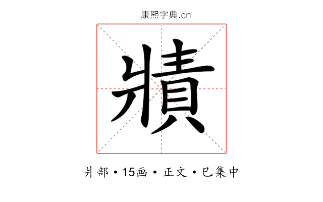 𤖓
