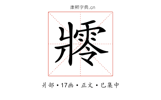 𤖜