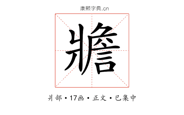 𤖝
