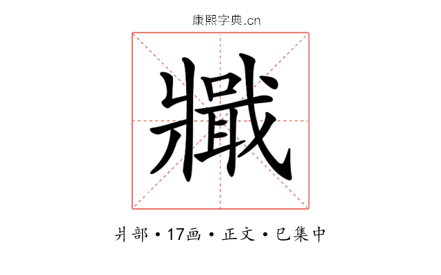𤖞
