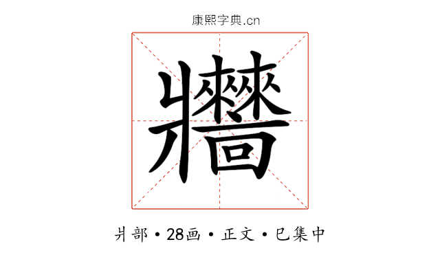𤖧