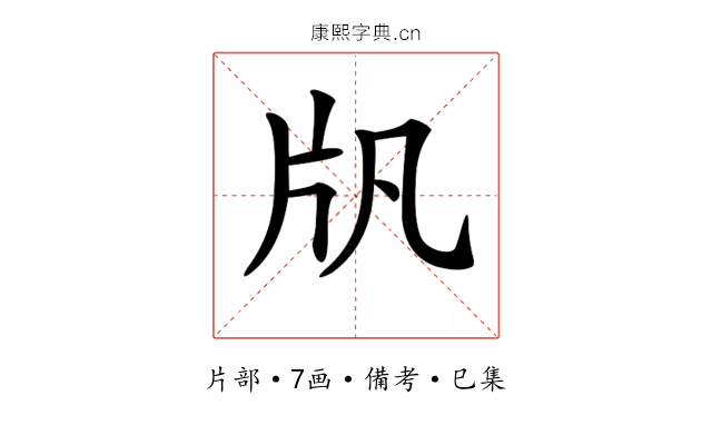 𤖫
