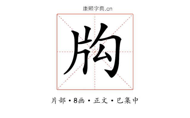 𤖮