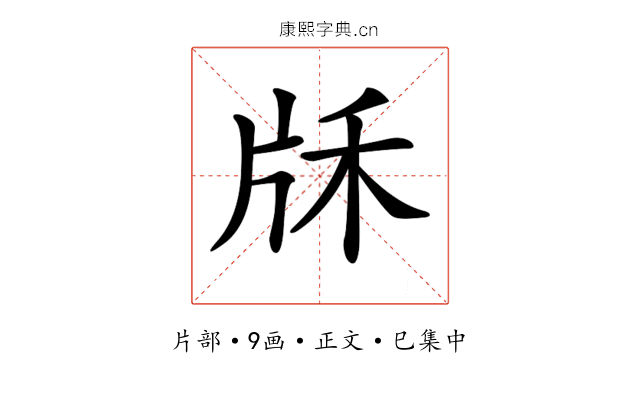 𤖱