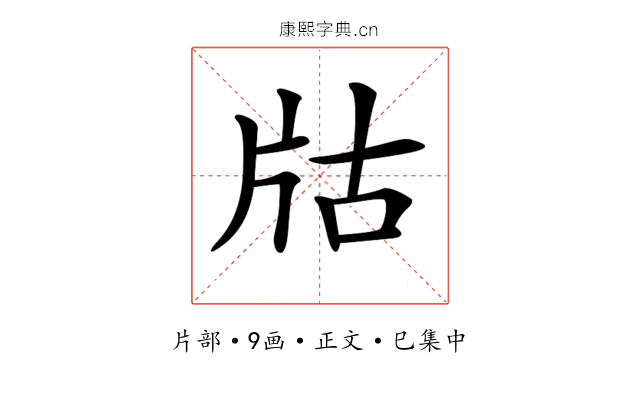 𤖲