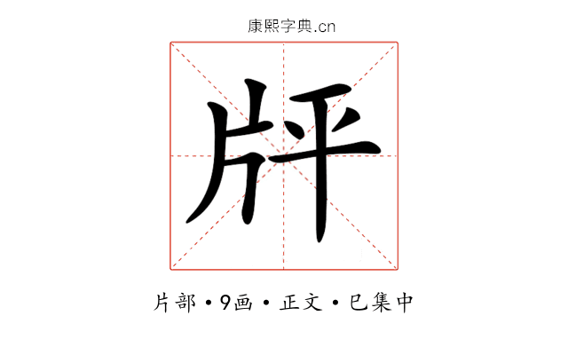 𤖳