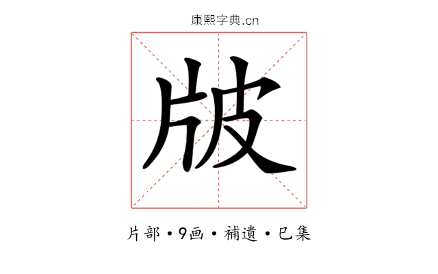 𤖷
