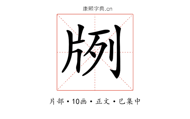 𤖺