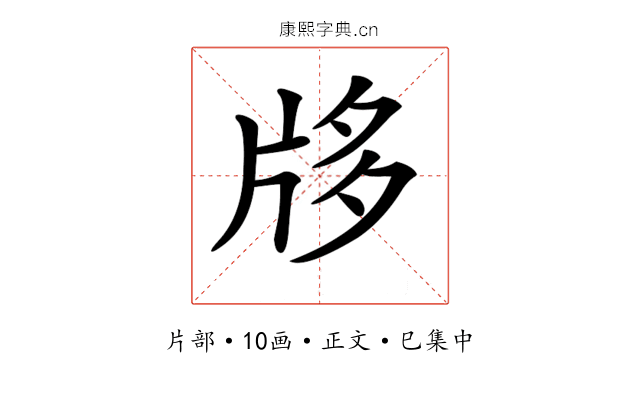 𤖻